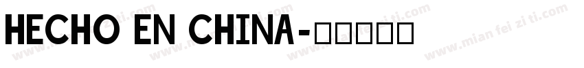 HECHO EN CHINA字体转换